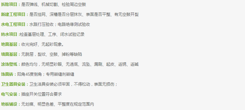 驗收標(biāo)準(zhǔn)